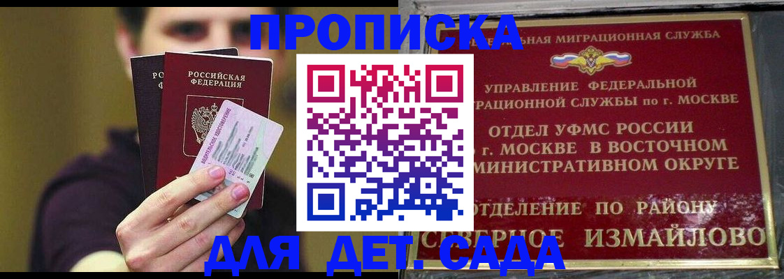 прописка гарантия в Чапаевске