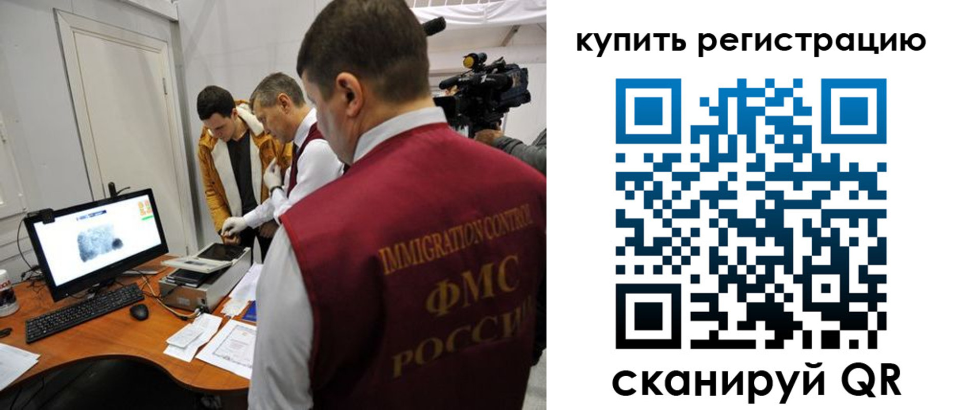 прописка иностранных граждан в Чапаевске