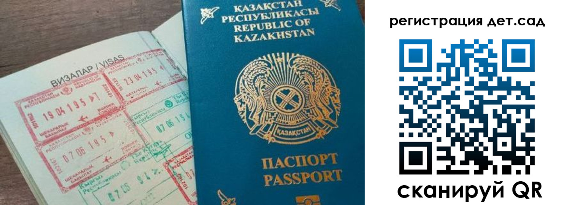 прописка для школы в Чапаевске