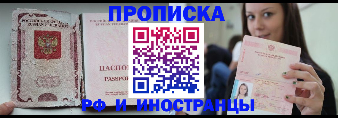 временная регистрация 2025 в Чапаевске