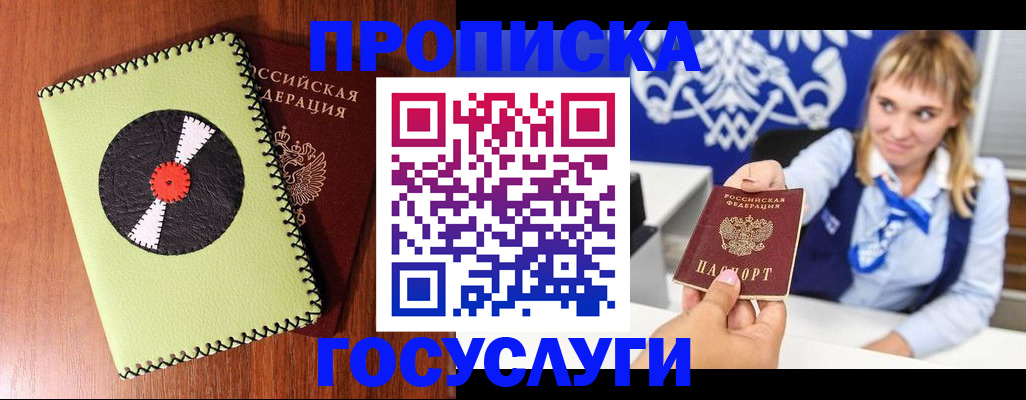 временная регистрация собственник в Чапаевске