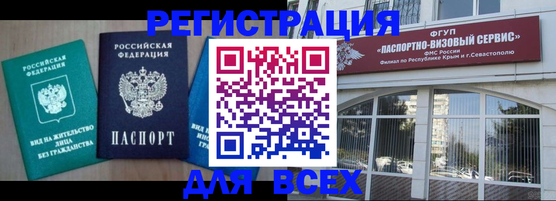 купить прописку в Чапаевске