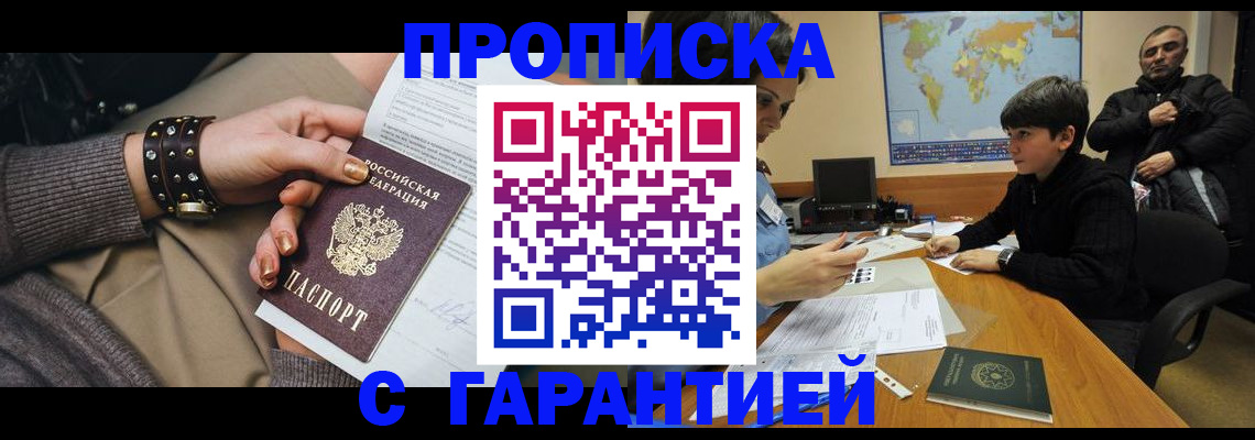 временная регистрация собственник в Чапаевске
