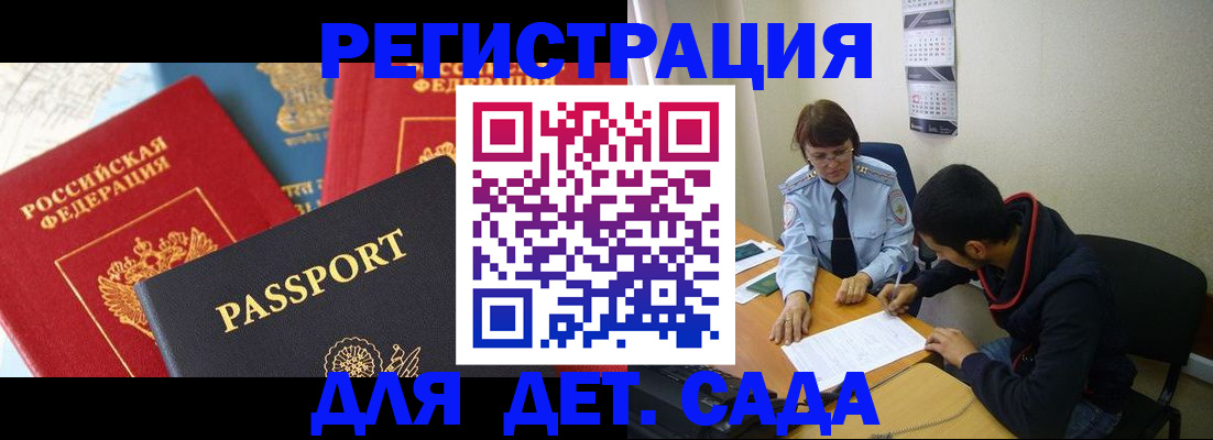 прописка для военкомата в Чапаевске