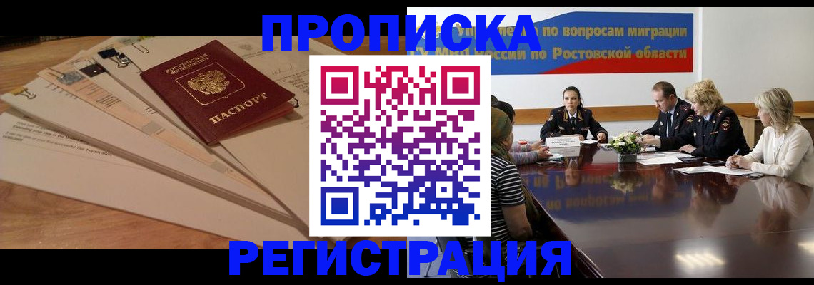 пропишу в квартире в Чапаевске
